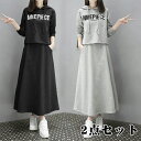 セットアップ パーカー レディース マキシワンピース ジャージ ロング スウェット+スカート 上下セット 秋服 フード付き 運動風 長袖 スウェット パーカー ...
