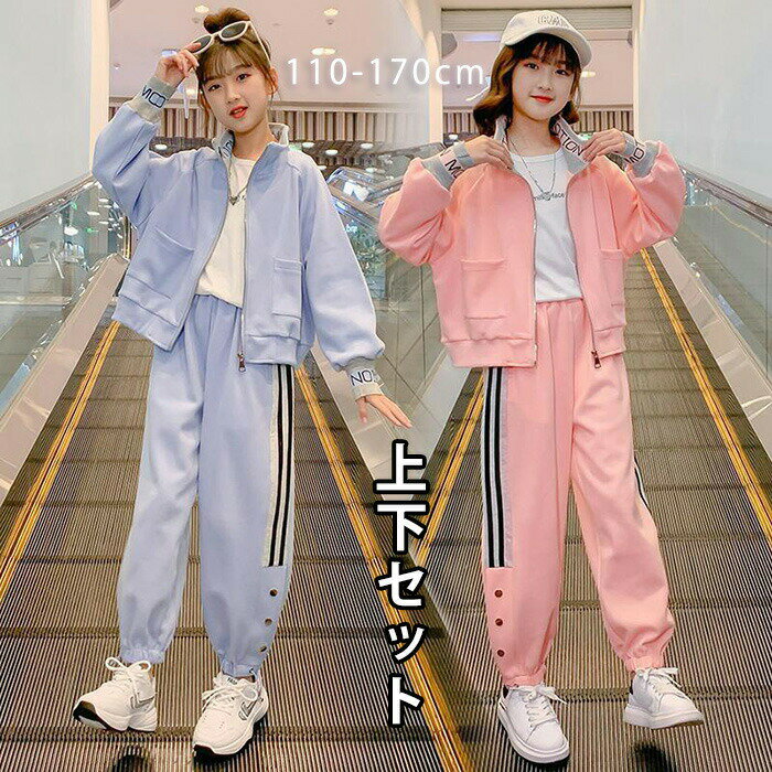 子供服 子ども用ジャージ セットアップ キッズ 女の子 長袖 春秋 上下セット トップス パーカー ロングパンツ スポーツウェア 運動着 おしゃれ 可愛い ブルー ピンク