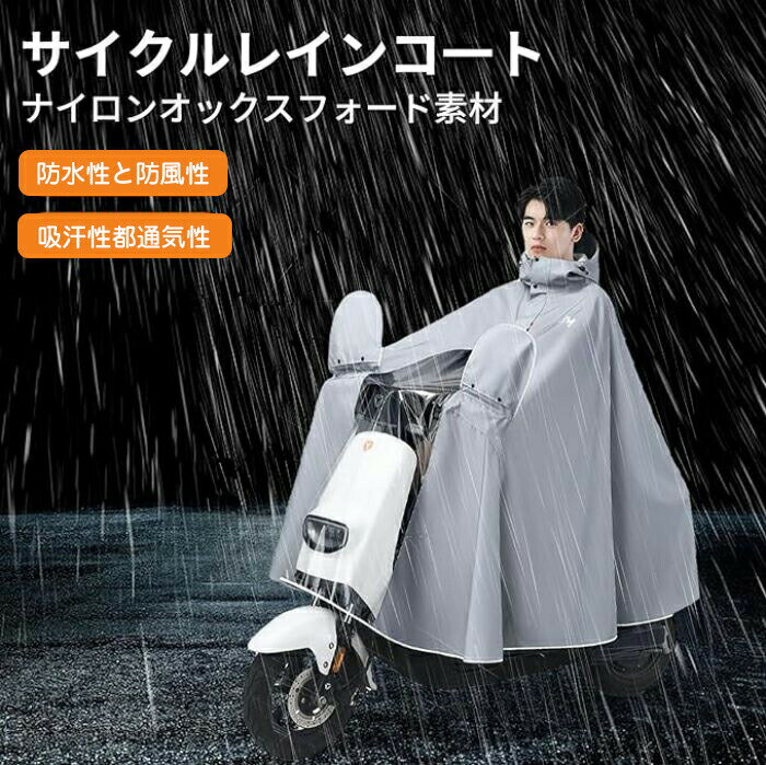 レインコート 自転車 メンズ レディース リュック対応 大きいサイズ レインポンチョ 完全防水 透明バイザー ポンチョ 雨具 長い 大きな帽子 ボタン留め 着脱簡単 防風 耐久性 豪雨 梅雨対策 軽量 通勤 通学 自転車 バイク 男女兼用