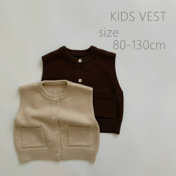 kids vest 子供服 ベビー キッズ ニット ベスト リネン 送料無料 かわいい トップス 子供 子供 韓国風 キッズ用 韓国子供服 Uネック 春秋 キッズ服 春服 男女兼用 ジュニア キッズベスト 80cm 90cm 100cm 110cm 120cm 130cm