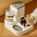 猫 自動給餌器 給水器 セット 2in1 ペットフィーダー 給餌器2.2L 給水器1L ステンレス製ボウル付き 取り外し可能 清潔便利 最大7日連続自動給餌 犬...
