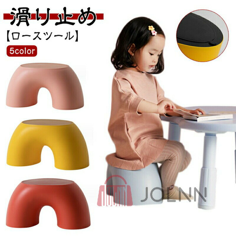 子供用 椅子 ロースツール 小さい椅子 キッズ ローチェア スツール 子供 椅子 イス 足置き ミニスツー..
