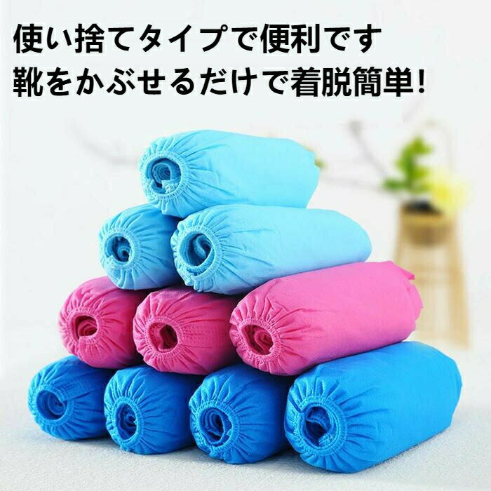 送料無料 2000枚入 シューズカバー 使い捨て 靴カバー 男女兼用 耐摩耗性 不織布 防塵布 滑り止め フリーサイズ 滑り止め 屋内家庭用 便利環境にやさしい...