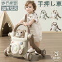 手押し車 子供 カタカタ 収納 女の子 男の子 歩行器 ベビーウォーカー 乗用玩具 ベビー 押し車 つかまり立ち 子供 おもちゃ 知育玩具 おもちゃ入れ 玩具 おしゃれ クリスマス 1歳 誕生日 プレゼント 出産祝い ギフト