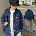 子供服 男の子 デニムジャケット デニムシャツ ジージャン 長袖 シャツ デニム ジャケット コート キッズ ジャンパー アウター 上着 春秋 韓国風 ファッシ...