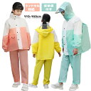 レインコート キッズ 上下セット ランドセル対応 レインウェア 女の子 男の子 ジュニア 子供合羽 雨具 かっぱ レインスーツ 大きいツバ 防水 防風 夜間反射...
