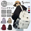リュック メンズ 大容量 シンプル 通学 防水 デイバック バックパック リュックサック レディース 子供 通勤 旅行