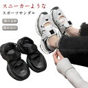 スポーツサンダル 厚底 レディース スニーカーサンダル 厚底サンダル メッシュ 幅広 コンフォートサンダル 歩きやすい 滑り止め おしゃれ サンダル スポサン ...