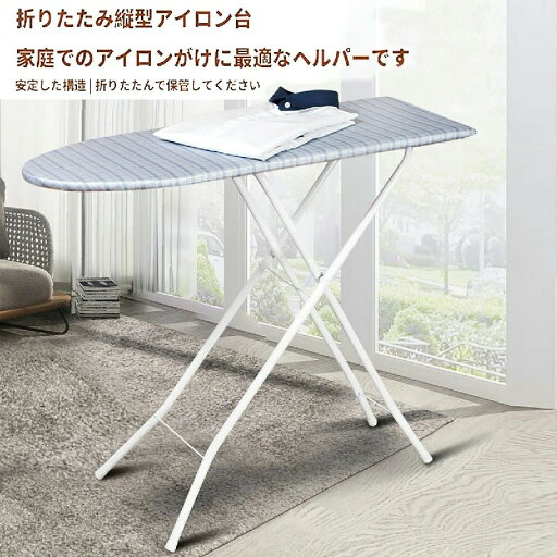 アイロン台 32インチ スタンド式アイロン台 折り畳み式 アイロン台 グレーの格子柄 ポリエステル綿布 省スペース 軽量 安定性に優れ アイロン台 32インチ スタンド式アイロン台 折り畳み式 アイロン台 グレーの格子柄 ポリエステル綿布 省スペース 軽量 安定性に優れ