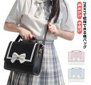 痛バッグ 痛バ 痛バに見えない フォーマル おしゃれ 2way ショルダーバッグ 軽い レディース 痛バッグ 無地 手提げ 痛ショルダー 通勤 お出かけ 旅行 ...