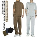 セットアップ 涼しい メンズ カジュアル セットアップ アイスシルク ロングパンツ 上下セット Tシャツ ロングパンツ トップス 2点セット 接触冷感 ルームウ...