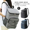 【楽天スーパーSALE限定半額】保冷バッグ 保温 クーラーバッグ リュックサック 買い物リュック 保冷リュック 大容量 レジャーランチバッグ 保冷 アウトドア クーラーボックス エコバッグ 軽量 通学 撥水 防水 アウトドア 保温バッグ 釣り 多機能 リュック(4)