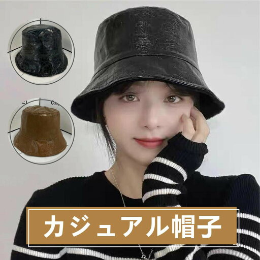 PUレザー バケットハット ハット漁師キャップアウトドア レザー漁師帽子 カジュアルキャップ 日焼け止め帽子 帽子 漁師帽 キャップ UVカット 紫外線対策 ユニセックス つば広 フリーサイズ 秋冬 旅行 外出 男女兼用 jtl047-48 PUレザー バケットハット ハット漁師キャップアウトドア レザー漁師帽子 カジュアルキャップ 日焼け止め帽子 帽子 漁師帽 キャップ UVカット 紫外線対策 ユニセックス つば広 フリーサイズ 秋冬 旅行 外出 男女兼用 jtl047-48