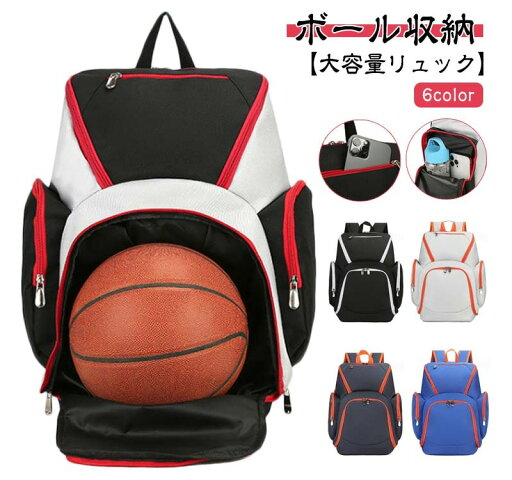 バックパック バスケ 子供用 サッカー バッグ リュックサック デイバッグ メンズ レディース デイパック デイパック ボール収納 リュック 大容量 カジュアル バスケットボール バレーボール キッズ ジュニア ボール バッグ 大人 スポーツバッグ リュック バックパック バスケ 子供用 サッカー バッグ リュックサック デイバッグ メンズ レディース デイパック デイパック ボール収納 リュック 大容量 カジュアル バスケットボール バレーボール キッズ ジュニア ボール バッグ 大人 スポーツバッグ リュック
