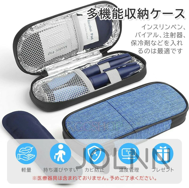 【2個保冷剤付き】インスリンポーチ カラビナ付 インスリンケース 断熱保冷 インスリンクーラー マルチポーチ 収納ポーチ 化粧ポーチ 小物入れ インシュリン ケース ポーチ 温度管理 保冷 断熱 持ち運び便利 軽量 防水 旅行 出張 お出かけ プレゼント jiyuan-10009798 名創工房 サンプル画像2