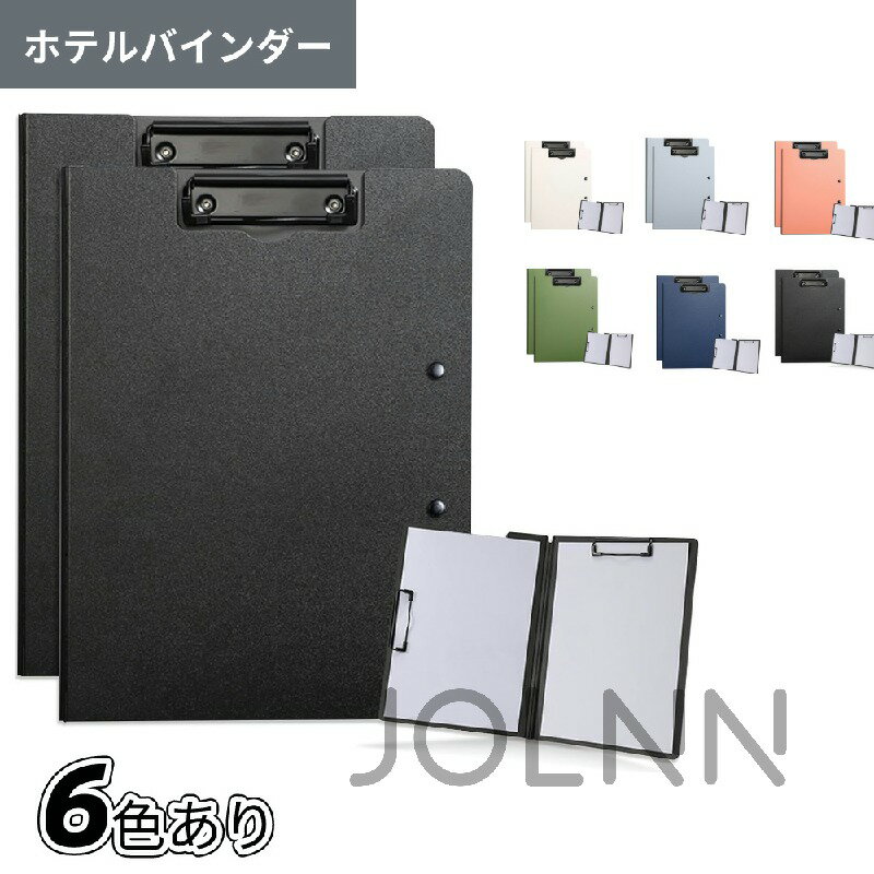 【2個セット】バインダー a4 2つ折り クリップボード 二つ折り クリップファイル 両面 ダブルクリップ 折りたたみ おしゃれ ふたつ折り 商談 病院 教師 ...