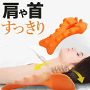 首 ストレッチ 枕 ストレートネック まくら 首枕 マッサージ 首こり 肩こり 解消グッズ 姿勢 矯正 グッズ Y 字型 首肩腰椎マッサージ ストレス解消と姿勢改善 首と肩の痛み 緩和 頸部筋弛緩 首こり 肩こり解消グッズ 寝てスッキリ 男女兼用 (オレンジ) 送料無料
