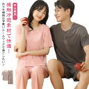 上下セット 接触冷感 ゆったり レディース メンズ 男女兼用 上下セット ナイトウェア パジャマ 夏 Tシャツ ハーフパンツ ルームウェア 薄手 2点セット 大...