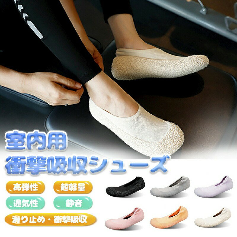 ヨガシューズ ヨガ 靴 軽量 折りたたみ ルームシューズ 携帯シューズ フィットネスシューズ 室内履き ..