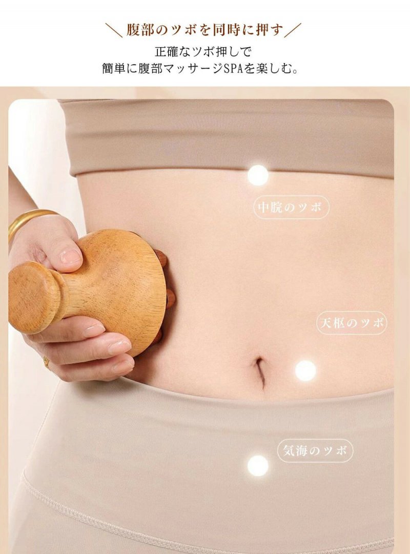 腹部マッサージャー 木製ツボ押し ツボ押し グッズ マッサージブラシ 木製のツボ押...