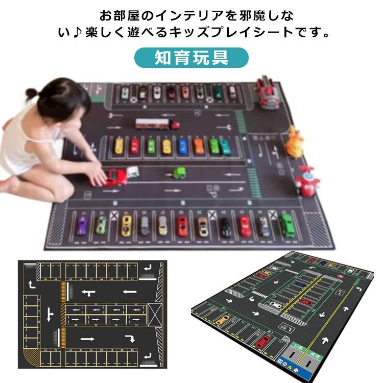 乐天商城 - キッズプレイマット 道路・線路柄 ポリエステル製 [60×90cm〜120×180cm] モノトーン 知育玩具 11種