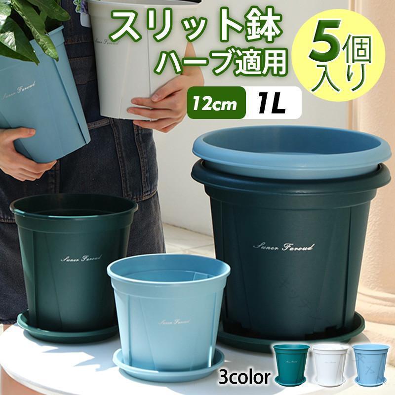 植木鉢 プランター 観葉植物鉢 プラ鉢 12号鉢 40cm 20L 3個入り 受け皿付き 排水穴...
