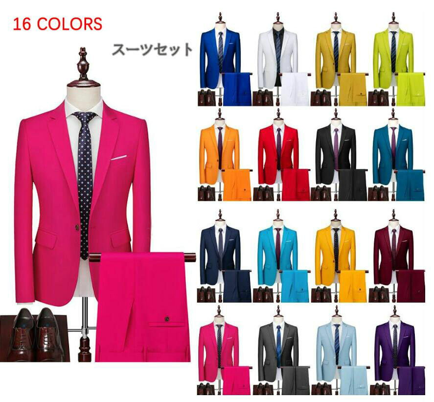 .フォーマル スーツ メンズ セット カラー スーツ セットアップ 1個釦 16色 M-6XL 長袖 長ズボン ジレ ベスト 2点 3点セット。ダンス スーツ としての ステージ衣装 や 結婚式 二次会 忘年会 新年会 パーティー などの シーン に対応 しやすい スーツ セット です。。指定された配送時間は承っておりません。【キッチンファニチャー】