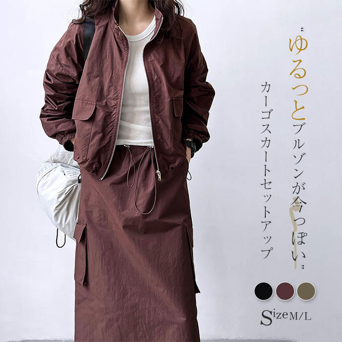 Cotton - セットアップ レディース カジュアル 春秋 ジャケット 長袖 ショート丈 ジップ ドロスト ブルゾン アウター ゆったり 上下セット スカート カーゴスカート スリットスカート ロングスカー