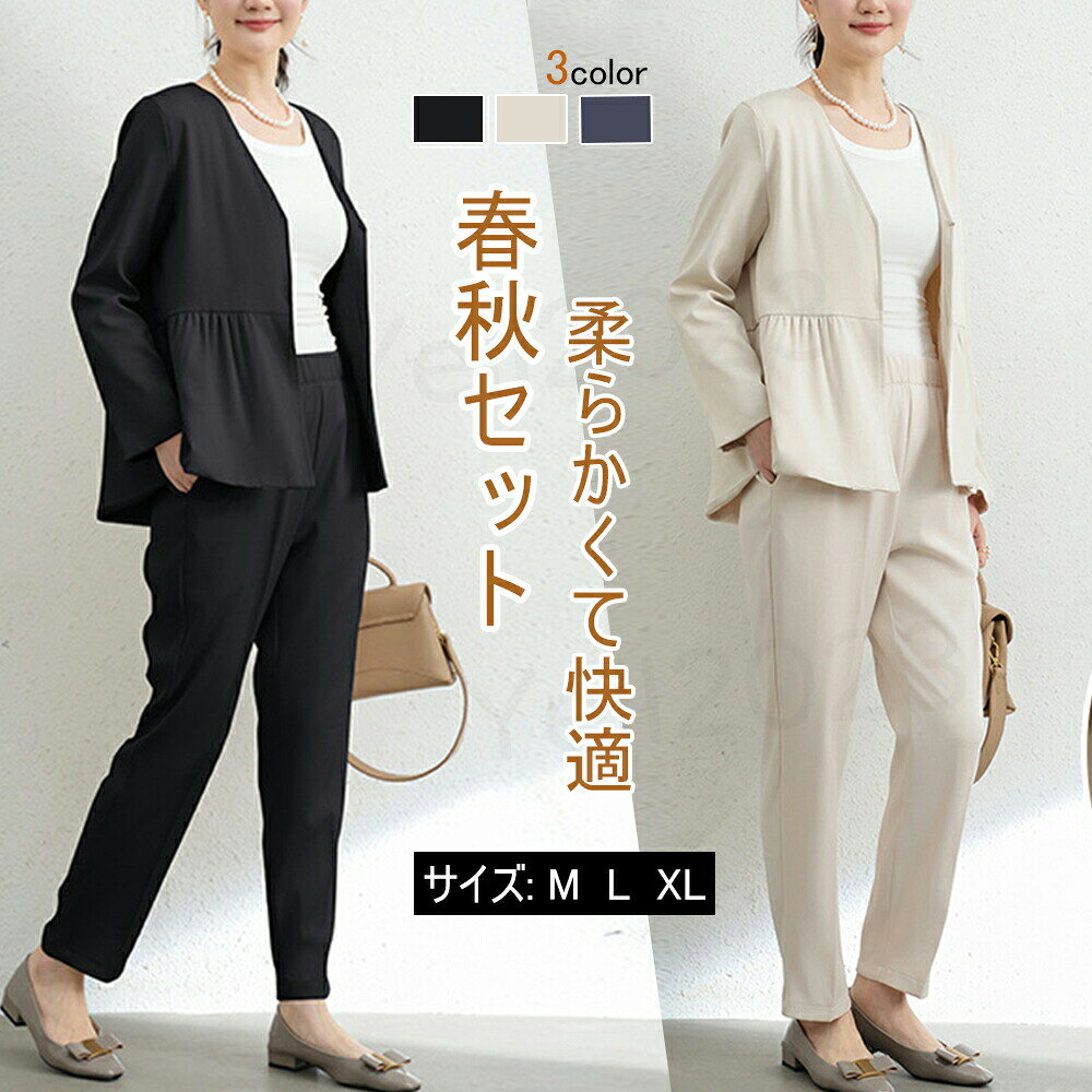 スーツ レディース パンツスーツ セットアップ レディース カラー スーツセット お...