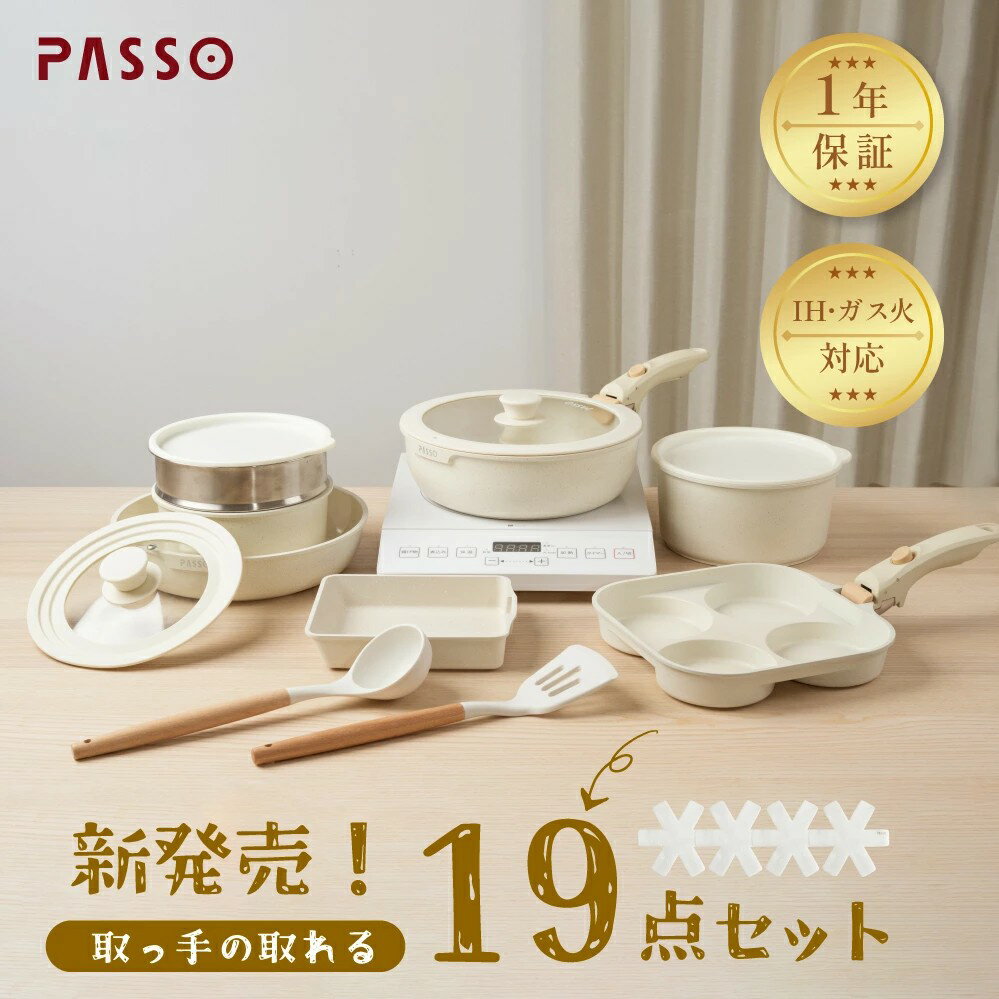 樂天商城 - フライパン セット ih 19点 IH〜ガス火対応 取っ手が取れる 3in1 3つ穴円形フライパン 蒸し器 蒸し皿 卵焼き器 ソースパン 蓋付き ふた 保存容器 冷凍 簡単調理 お弁当 蓋 鍋 軽い キッチン用品 食器 調理器具