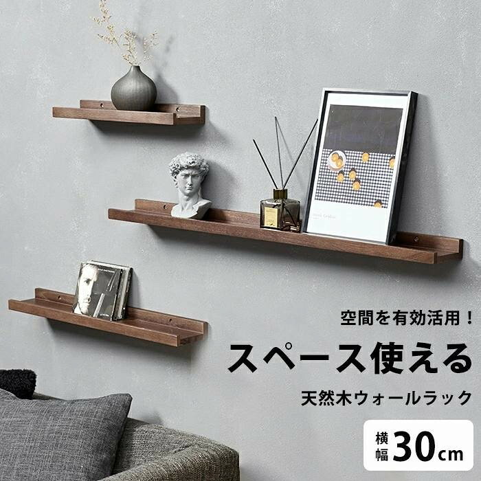 乐天商城 - ウォールシェルフ ウォール シェルフ レコード 壁掛け棚 インテリア 壁 収納棚 ラック ウォールラック 壁掛け 本棚 木製 天然木 壁面 壁づけ ディスプレイ本