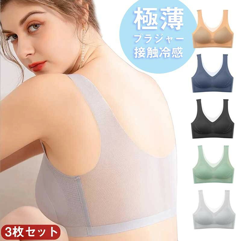 素材 ナイロン75% ポリウレタン25% カラー ベージュ、グレー、グリーン、ネイビー、ブラック サイズ:単位cm M:体重40-47.5kg L:体重47.5-55kg XL:体重55-65kg 2XL:体重65-75kg 3XL:体重75-85kg 4XL:体重85-95kg 5XL:体重95-115kg 商品内容 冷感ブラジャー3枚 注意事項: サイズ表記は手作業なので、 実物と若干の誤差が生じる場合があります。 縫製品につき、生地を織る際の糸の継ぎ目や多少のほつれ、糸が出る、シワ折り目、製造時の汚れシミなどが生じる場合がございます。 モニターの発色具合によって実際の物と異なる場合がございます。 洗濯の際は色落ちの可能性がありますので単品手洗いでお願いいたします。 メーカーの都合により、細部のデザイン.素材等が予告なく変更される場合が御座います。
