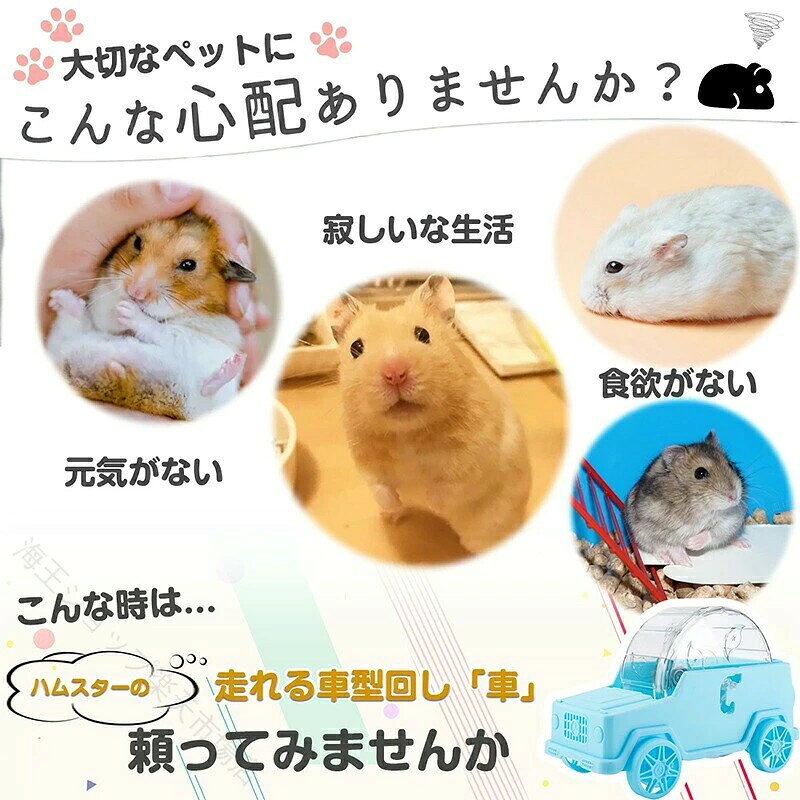 ハムスター回し車 木製ホイール 静音設計 運動不足解消 ペットストレス解消 ゴール...