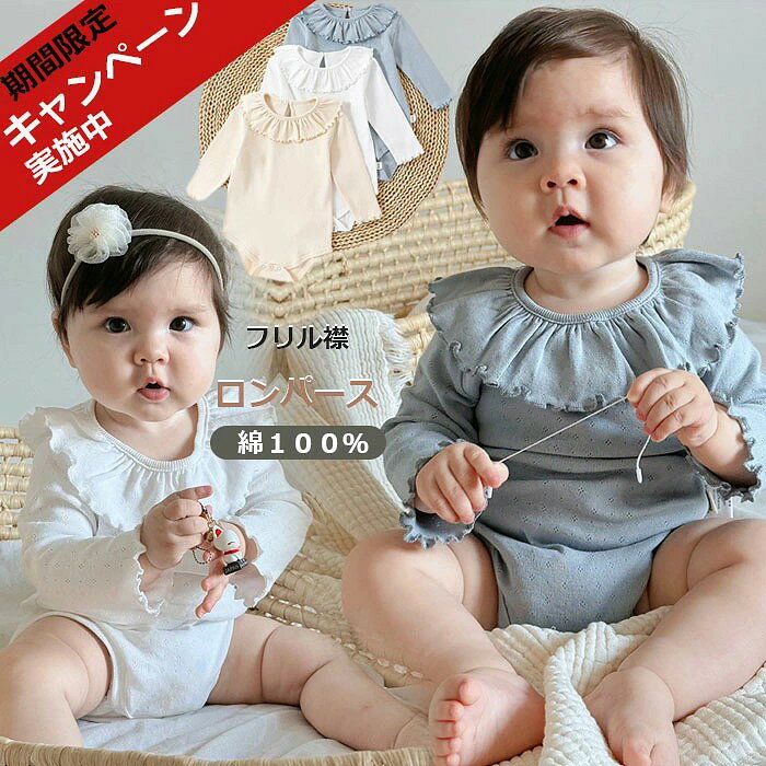 【ベビー ロンパース】 ・色:【写真参照】 ・ご注意:モニターの発色の具合によって実際のものと色が異なる場合があります。 商品名 ロンパース カラー展開 【写真参照】 取り扱い 生産国 中国 コメント 可愛い!プレゼントとしても大変喜ばれています! 通気性に優れた生地でさらっと快適 もちろんお家でお洗濯できて、お手入れも楽ちんです。 届いたらすぐ使えるから準備もらくらくHAPPY サイズも取り揃えておりますので、ご安心ください! キーワード ベビー服 キッズ 子供 ベビー 長袖 ロンパース カバーオール 新生児 男の子 女の子 赤ちゃん 肌着インナー かわいい ダブルジッパー リベビー ご注文の前にお読み下さい ※サイトに掲載されている商品は、モニター環境により実際のものと素材感が 若干異なって 見える場合がございます。 ※サイズ表は平置きで測定しております。 商品・着用者によっては多少の誤差がある場合がございます。