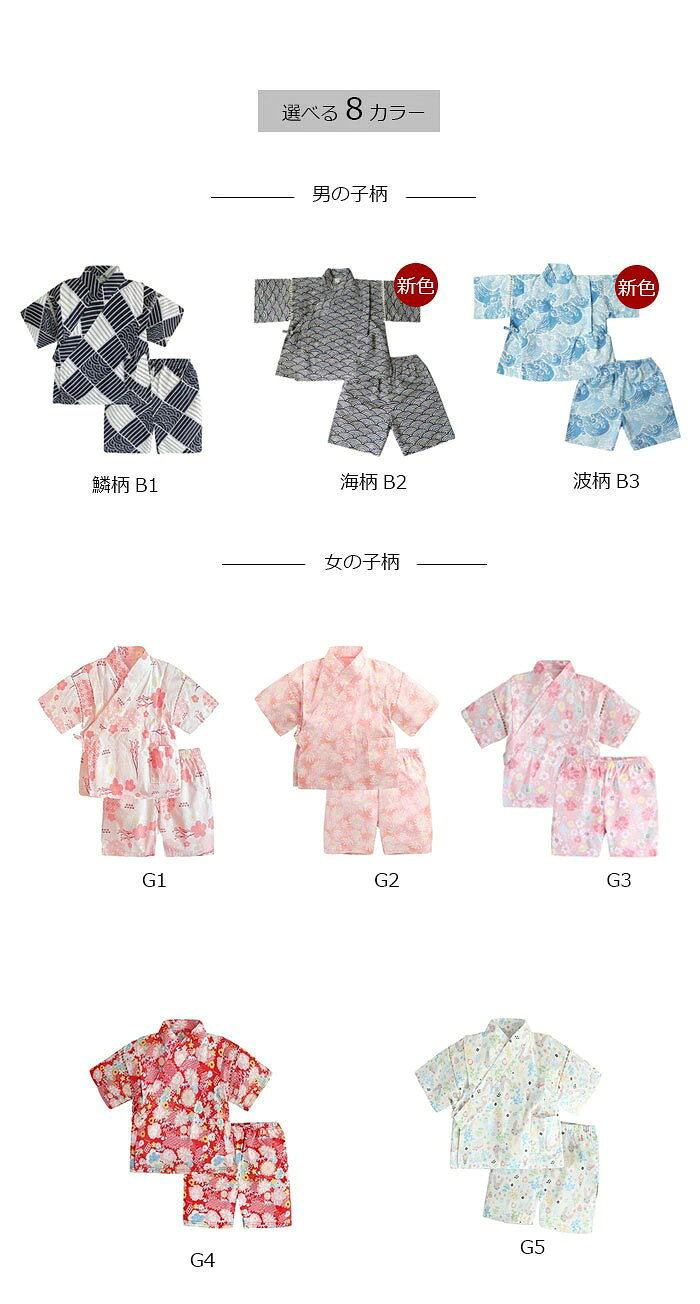 ベビー 浴衣 甚平 和風 キッズ 子供 上下セット 子供の日 お祝い 和柄 ベビー服 ル...