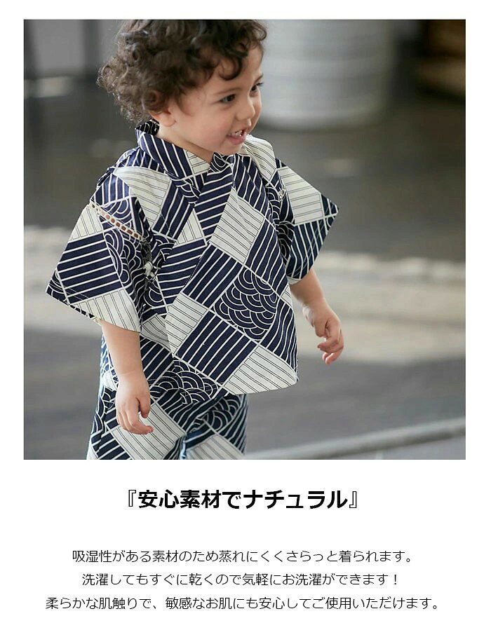 ベビー 浴衣 甚平 和風 キッズ 子供 上下セット 子供の日 お祝い 和柄 ベビー服 ル...