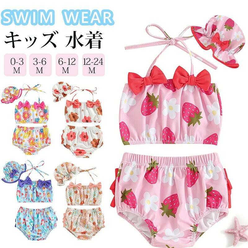 商品紹介:ベビー水着 帽子付き 女の子 セパレート3点セット 水着 子供 女児 キッズ 水着 女の子 ネックホルダー付き 果物 赤ちゃん 小学生 幼稚園 保育園 フリル キッズ・ベビー 赤ちゃん 女の子 70cm 80cm 90cm 100cm キッズ水着 カラー: 写真通り 素材:ポリエステル セット内容:水着3点セット (※他は商品に含まれません) 製作元:中国(チャイナ) サイズ: ■66#(0-3ヶ月) 73#(3-6ヶ月) 80#(6-12ヶ月) 90#(12-18ヶ月) 100#(18-24ヶ月) 注意事項: ◆PC環境・光の具合により、色や素材のイメージが写真と若干異なる場合がございます。 ◆モデル・写真に使用されているアクセサリー・小物は別途記載が無い限り付属いたしません。 ◆原則として返品・交換は受け付けておりません。商品に不良があった場合は、商品到着から5日以内にご連絡いただければご返金・交換対応させて頂きます。 ◆こちらの商品は、送料無料の商品や、同梱の送料等、正式な送料につきましては、ご注文後、ストアから送料訂正のメールを送らせて頂いております。メールにてご確認くださいませ。 ◆ご入金確認(決済)後、商品ページの納期より発送を頂き、更に発送からお届けまでに 配送会社によって2-3日ぐらいが掛かります。お急ぎの方はご了承ください。