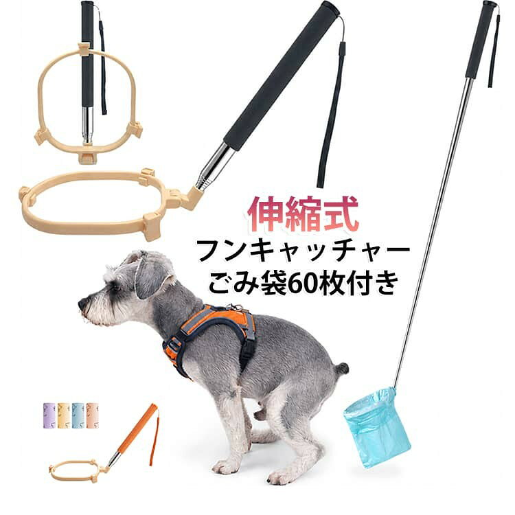 犬用 うんち取り フン処理 フン取り フンキャッチャー ペットの散歩グッズ クリーンスコップウンチ取り器 ペットの糞取り器 片手で簡単取れる うんち処理 取り器 折りたたみ 携