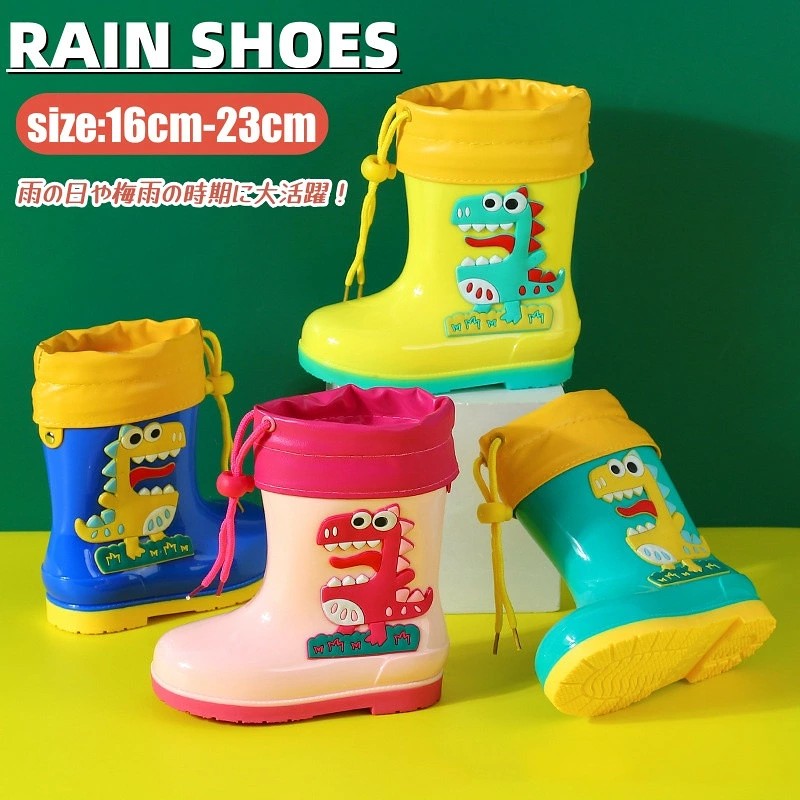 キッズ 子供 子ども 男の子 女の子 レインシューズ レインブーツ 雨靴 子供靴 ショート ショートブーツ 防水 防滑 滑り止め 動物 アニマル かわいい 恐竜柄 梅雨 雪遊び雨具 中敷