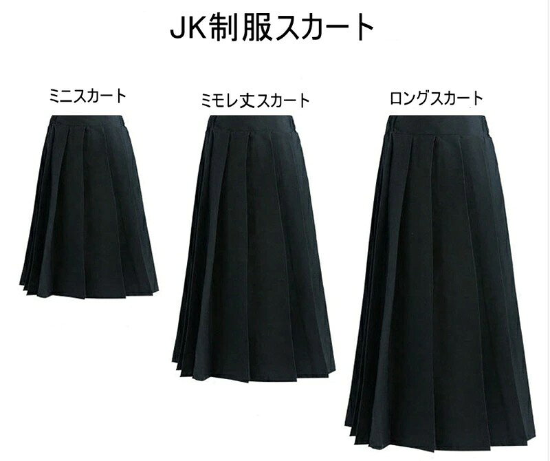 ネイビーの方はこちらへ: .size_bd th{border-right:1px dashed #ccc;border-bottom:1px dashed #ccc; font-size:14px;} .size_bd td{border-right:1px dashed #ccc;border-bottom:1px dashed #ccc; color:#666;} .size_bd a{float:right;} .size_bd a:link {color: #f00; text-decoration:none;} .size_bd a:hover {color: #f60; text-decoration:underline;} 当店サイズ表記採寸方法詳細はこちら サイズ(単位:cm) XSサイズ ウェスト:60-64cm Sサイズ ウェスト:64-68cm Mサイズ ウェスト:68-72cm Lサイズ ウェスト:72-76cm XLサイズ ウェスト:76-80cm XXLサイズ ウェスト:80-84cm XXXLサイズ ウェスト:84-88cm XXXXLサイズ ウェスト:88-92cm XXXXXLサイズ ウェスト:92-96cm 着丈: ミニ丈:43cm ミモレ丈:63cm ロング丈:75cm 黒のロング丈のひだの本数は約15本です。あくまでもご参考の程お願いいたします。 カラー ホワイト/ブラック/グレー 素材 コットン ポリエステル、その他 商品仕様 【伸縮性】なし 【透け感】なし *生産時期により多少異なる場合がございます。 商品紹介 優しい着心地素材がgood!着まわしの効くシンプルでキュートなデザイン 配送方法 佐川急便 メール便(代引不可) 送料 ■全国一律税込880円(2点以上の同時購入は1点追加につき税込250円加算) ■送料無料サービス[1回のご注文金額8000円(税込)以上の場合](※他送料設定・送料無料などは除外) ご注意 ◆ 商品写真はできる限り実物の色に近づけるよう加工しておりますが、お客様のお使いのモニター設定、お部屋の照明等により実際の商品と色味が異なる場合がございます。 ◆この素材は、色落ちの性質がありますので、お取扱いにご注意ください。 ◆ 実寸(平置きした状態でメジャーで計測したもの)とヌード寸(タグについているおおよそ●cmの方対象を表すサイズ表記)とは測り方が異なります為、サイズ比較対照となりません。 ◆ プリント生地の商品については、生地の裁断・縫製方法により写真と同様の柄が出ない場合がございます。 ◆ 楽天から届く自動配信メールは【送料】や【割引】等が正しく計算されない場合があります。 後ほど当店からのメールにて改めて正しい合計金額をご連絡致します。 返品対応 返品・交換は原則としてお受けしておりません。 初期不良や弊社都合による著しい発送遅延などが発生した場合は、未使用の商品のみ到着日から7日以内にご連絡頂ければご返金・交換対応させて頂きます。