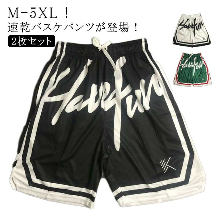 バスケットボールパンツ バスケパンツ メンズ ジャージ 下 ハーフパンツ ショートパンツ バスパン 膝上 無地 短パン スポーツ ランニング ゴルフ ダンス トレーニング チームウ