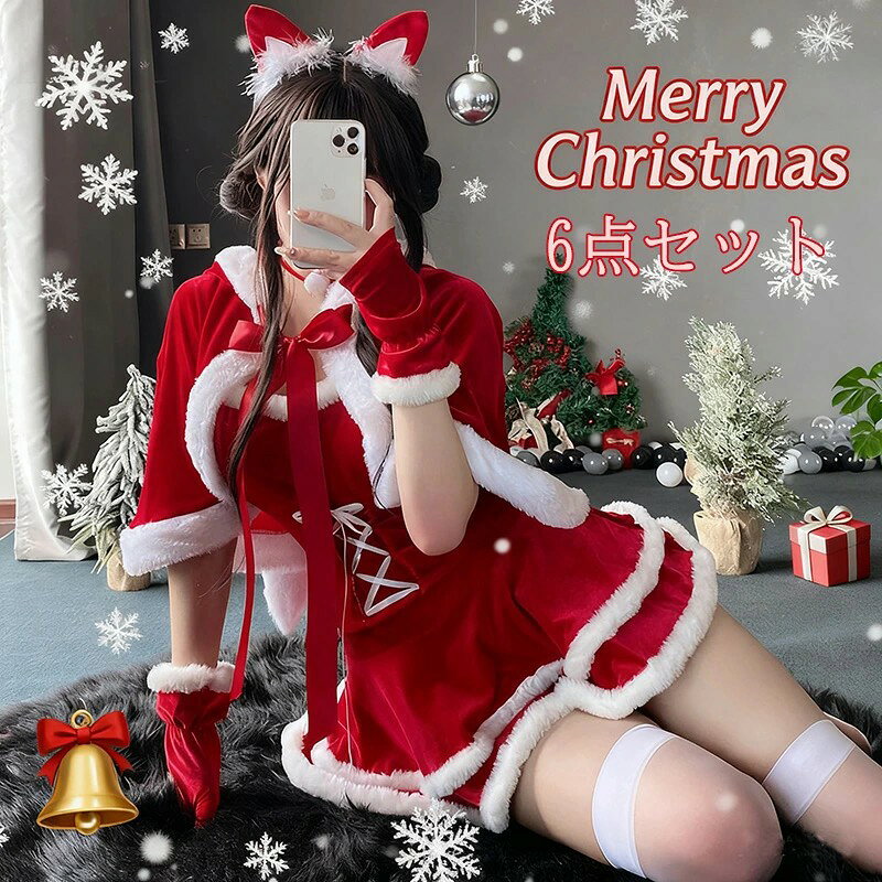 サンタ コスプレ レディース セットアップ フレアスカート セパレート 可愛い イベ...