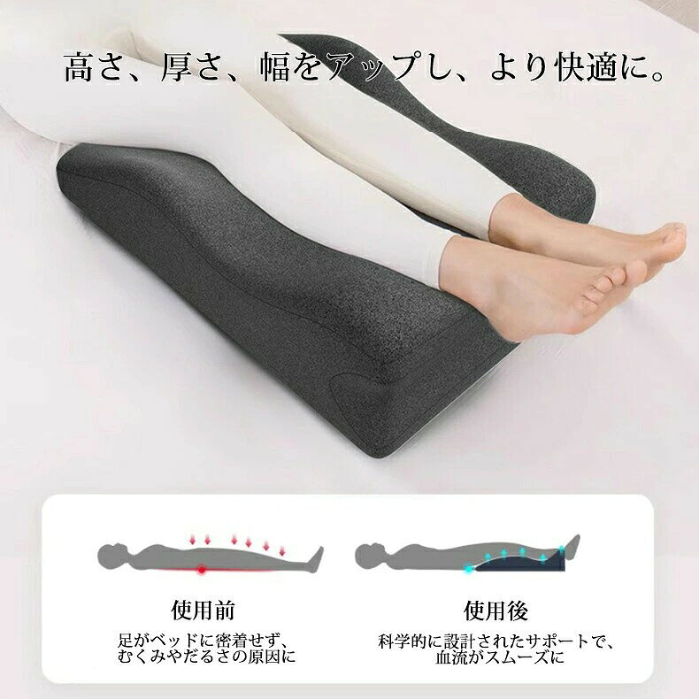 足枕 足まくら 足置き枕 ふくらはぎ枕 フットピロー 脚クッション 60cmx36cmx24cm ...