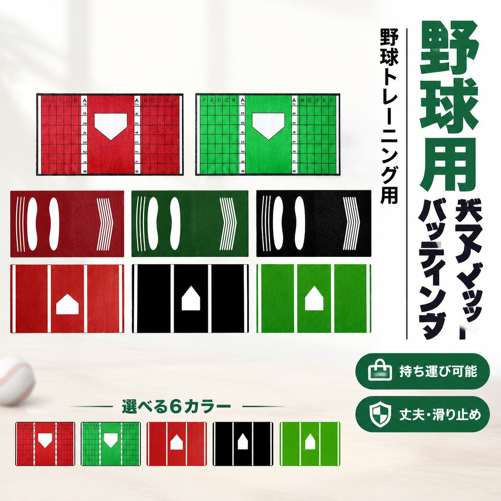 説明: 仕様: サイズチャート: 200cmx120cm/78.74インチx47.24インチ パッケージに含まれるもの: 野球バッティングマット1枚 注意: 手動測定とモニターの違いにより、若干の誤差が生じる場合があります。 仕様: サイズチャート: 200cmx120cm/78.74インチx47.24インチ パッケージに含まれるもの: 野球バッティングマット1枚 注意: 手動測定とモニターの違いにより、若干の誤差が生じる場合があります。