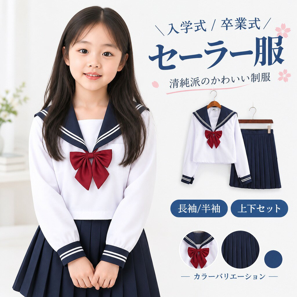 楽天市場】ブルーライン（セーラー服｜学生服）：レディース