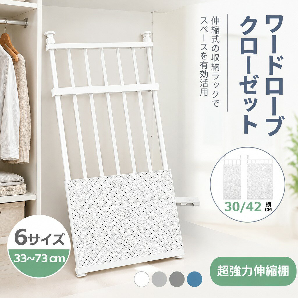 商品名:伸縮棚 素材:プラスチック カラー:ホワイト セット内容: 伸縮棚*1 サイズ: 長さ:33-53cm 幅:30cm 長さ:53-90cm 幅:30cm 長さ:73-130cm 幅:30cm 長さ:33-53cm 幅:42cm 長さ:53-90cm 幅:42cm 長さ:73-130cm 幅:42cm 注意事項 ●製造上、細かな汚れやシワ糸のほつれが発生する場合がございます。度を超して痛みのある場合には当店までご連絡下さい。 ●原則として返品、交換は受け付けておりません。商品に不良があった場合は、商品到着から5日以内にご連絡いただければご返金、交換対応させて頂きます。 ●こちらは3回も細かく検品しておりますが、届きました商品の品質は確かでございます。万が一不良の場合、メールにてご連絡ください。すぐ交換か返品返金対応させていただきます。 ●万が一在庫切れや入荷待ちとなる場合は別途メールにてご連絡いたします。 ●すべての商品は、実物の色あいに近くなるように自然光での撮影を基本にしていますが、お客様のモニター環境などにより実物とは若干異なる場合がございます。 ●の場合は沖縄/離島への発送には別途追加送料が必要です。