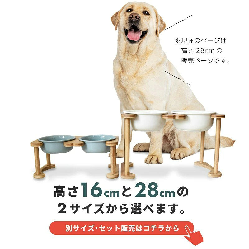 ペットフードボウルスタンドセット ペットフードボウル台 脚付き 三脚 高さ28cm 中...