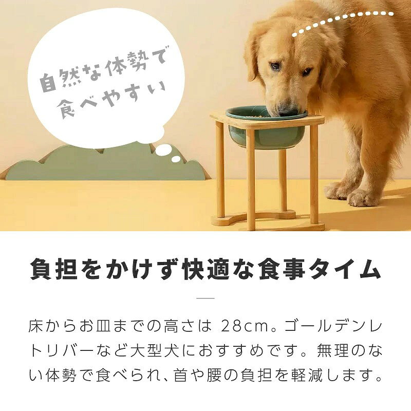 ペットフードボウルスタンドセット ペットフードボウル台 脚付き 三脚 高さ28cm 中...