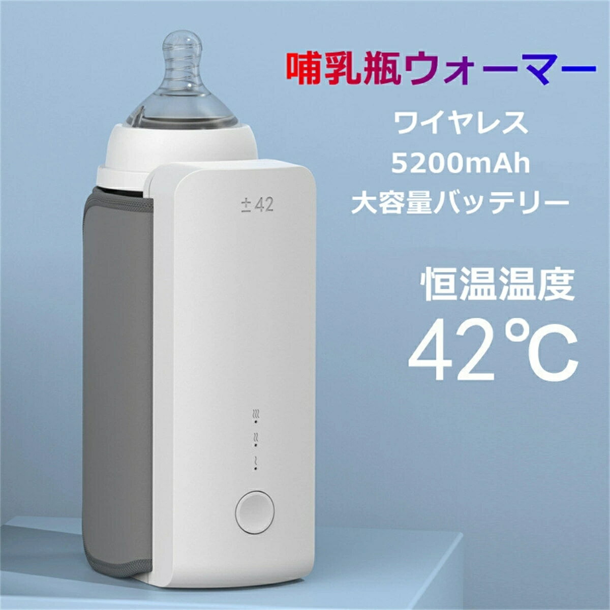哺乳瓶ウォーマーワイヤレス保温カバーミルクボトルウォーマーバッグベビーミルク加熱USB充電大容量バッテリー搭載