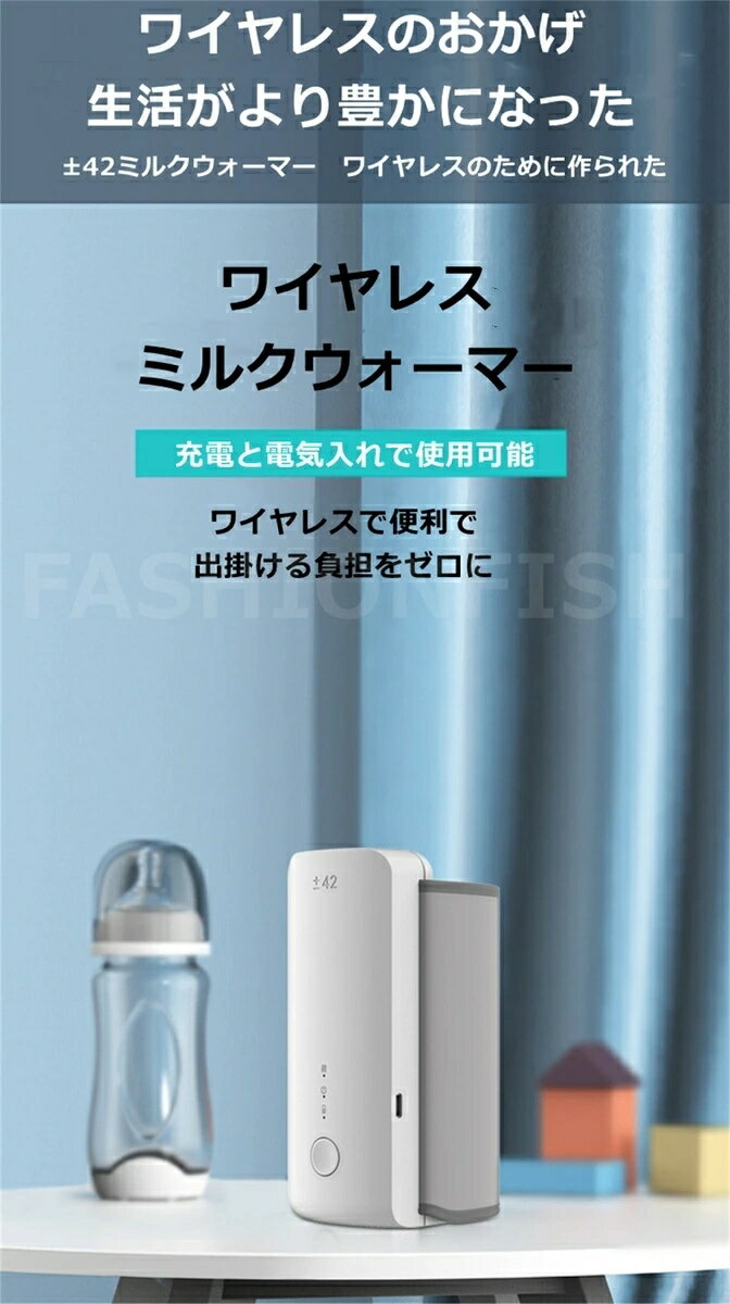 哺乳瓶ウォーマーワイヤレス保温カバーミルクボトルウォーマーバッグベビーミルク加熱USB充電大容量バッテリー搭載